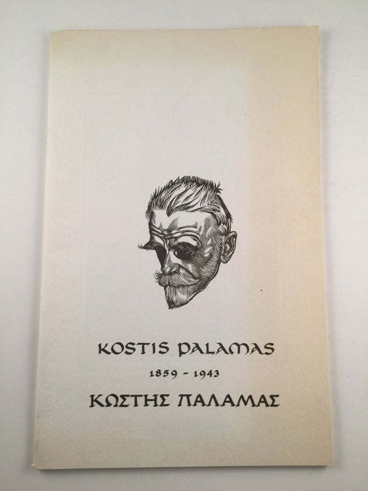 Item #27685 Kostis Palamas 1859-1943. May 14-July 14 Minneapolis: Special Collections Gallery O. Meredith Wilson Library University of Minnesota, 1982.