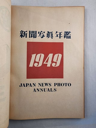 Japan News Photo Annuals 1949 (1948)