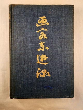 Item #49164 An Artist’s Letters From Japan. John La Farge